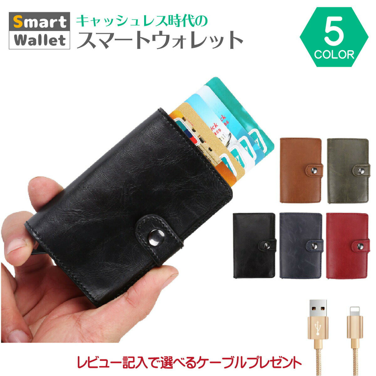 財布 スライド スライド式財布 レザー調 スキミング防止 カードケース サイドボタン付 キャッシュレス クレジットカードケース 磁気防止 スライド式 スマート ポップアップ 飛び出す ボタン【送料無料】 1