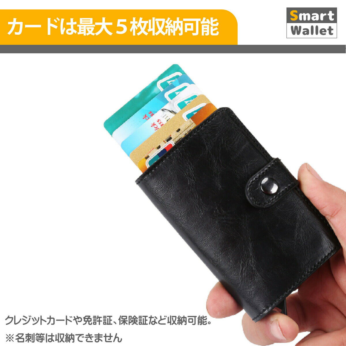 財布 スライド スライド式財布 レザー調 スキミング防止 カードケース サイドボタン付 キャッシュレス クレジットカードケース 磁気防止 スライド式 スマート ポップアップ 飛び出す ボタン【送料無料】 3