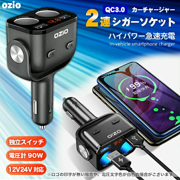 ＼楽天1位／Pop Frog シガーソケット 増設 2連 usb 電源ソケット 車 type-c タイプc 充電器 24v対応 12V 24V 対応 カーチャージャー トランスミッター コンセント トラック 充電 電圧計 2台 2口 電圧表示 ソケット 急速充電 対応 90W 2