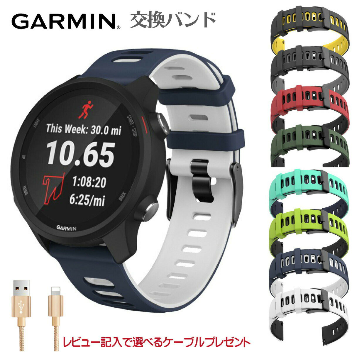 garmin ベルトガーミン ベルト ガーミンベルト ガーミン バンド 交換＼楽天1位！1年保証／【全8色】シリコン ガーミンベルト ガーミン ベルト 交換 バンド Garmin 245 ガーミンベルト ガーミンバンド スポーツ ForeAthlete Forerunner 645 フォアアスリート