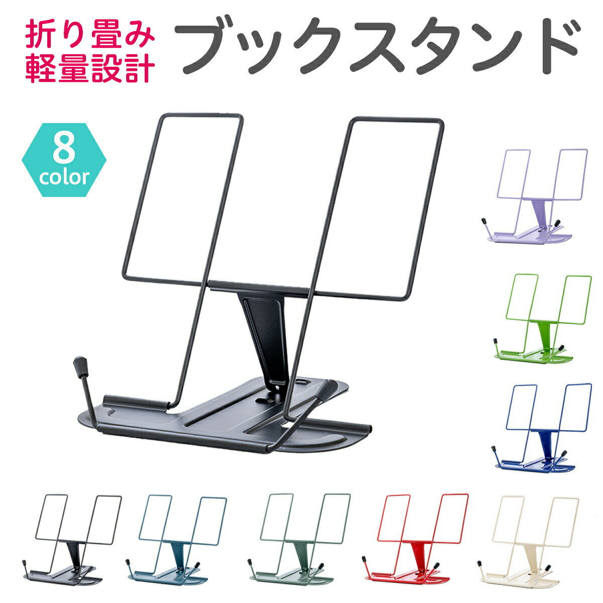 本立て 譜面台 卓上＼1年保証／ブックスタンド レシピスタンド 本立て スチール ホルダー ブックレスト 卓上 書見台 譜面台 ブックホルダー ブックストッパー iPadスタンド タブレットスタンド iPadスタンド 軽量 コンパクト 折り畳み キッチン おしゃれのサムネイル