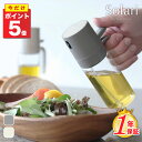 【今だけP5倍】Solari オイルスプレーボトル ガラス オイルスプレー キッチン用 ノンフライヤー ボトル 料理用 油 ボトル 霧吹き 料理 オイルボトル ...