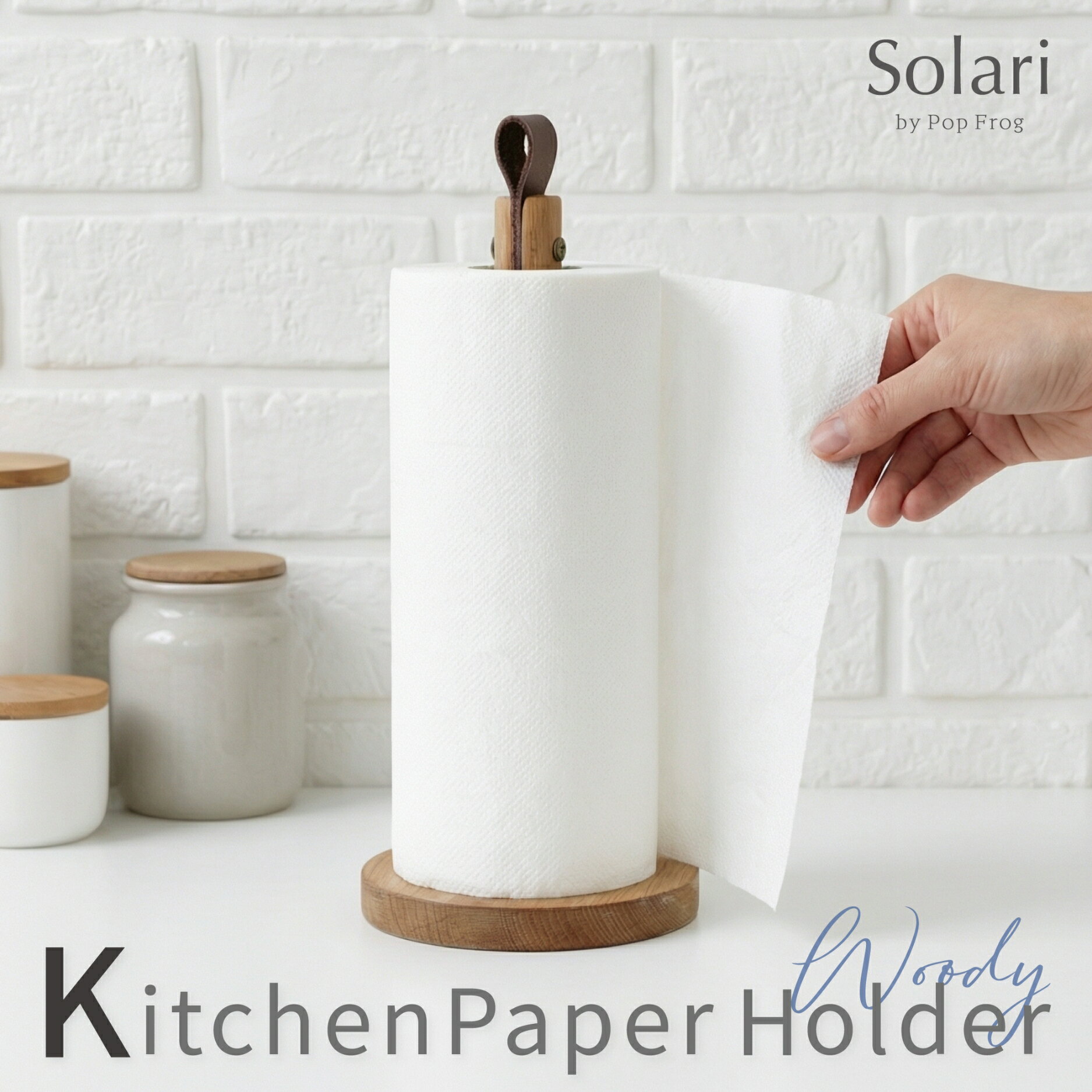 Rakuten - Solari キッチンペーパーホルダー ペーパーホルダー ホルダー キッチンペーパー 木製 おしゃれ 北欧 天然木 ペーパースタンド キッチン収納 シンプル ナチュラル 滑り止め付き レザー 持ち手付き 卓上