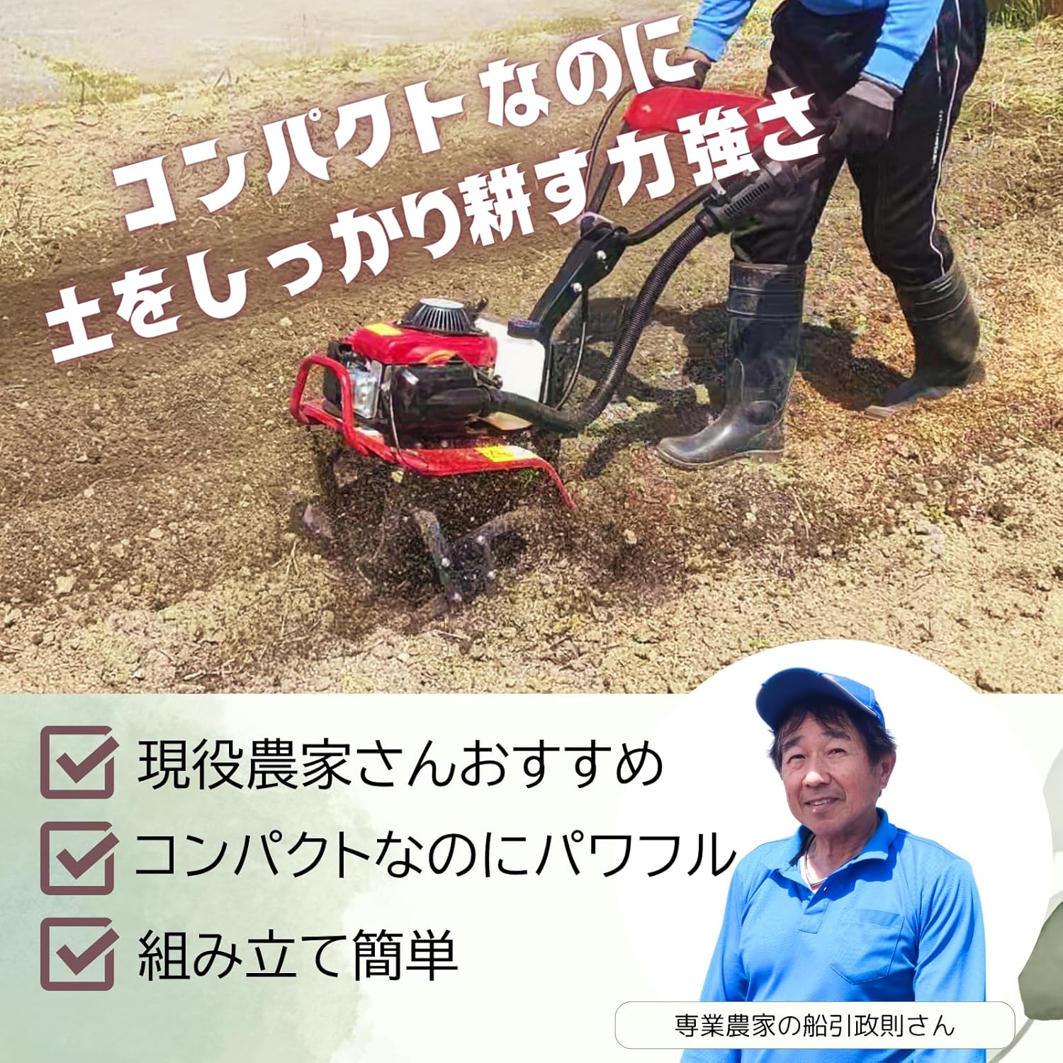 【0と5の日は全商品5%クーポン】【現役農家と共同開発】kohakoha耕うん機 耕運機 家庭用 耕運機 エンジン式