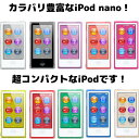 iPod nano 7 i摜fڒ Õi  NB  16GB DȃJ[Ił܂  ł͂