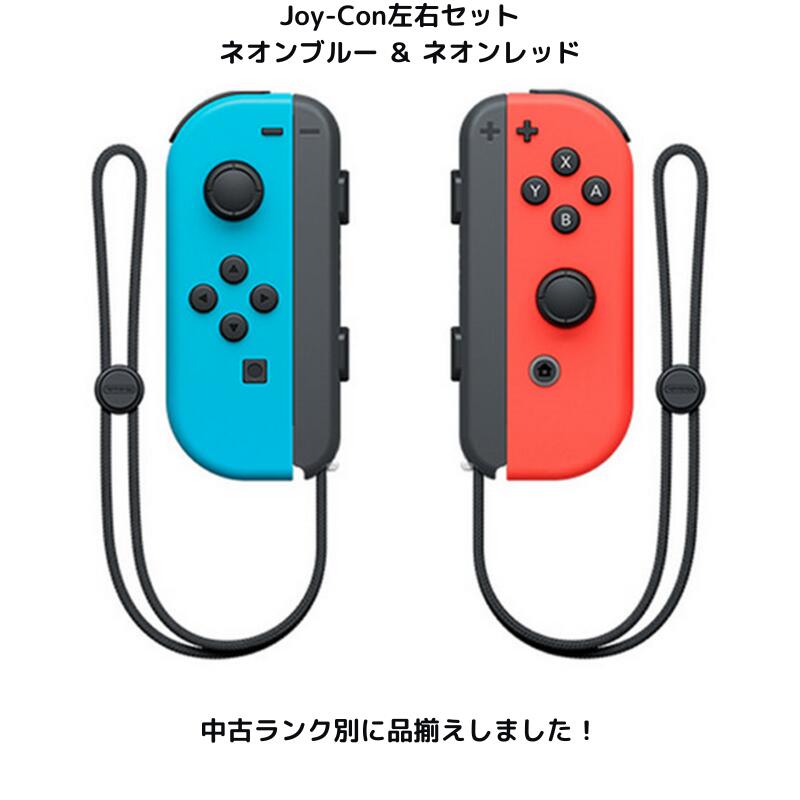 楽天市場】nintendo switch コントローラー ネオンブルー ネオン 楽天市場】nintendo switch コントローラー ネオンブルー ネオン