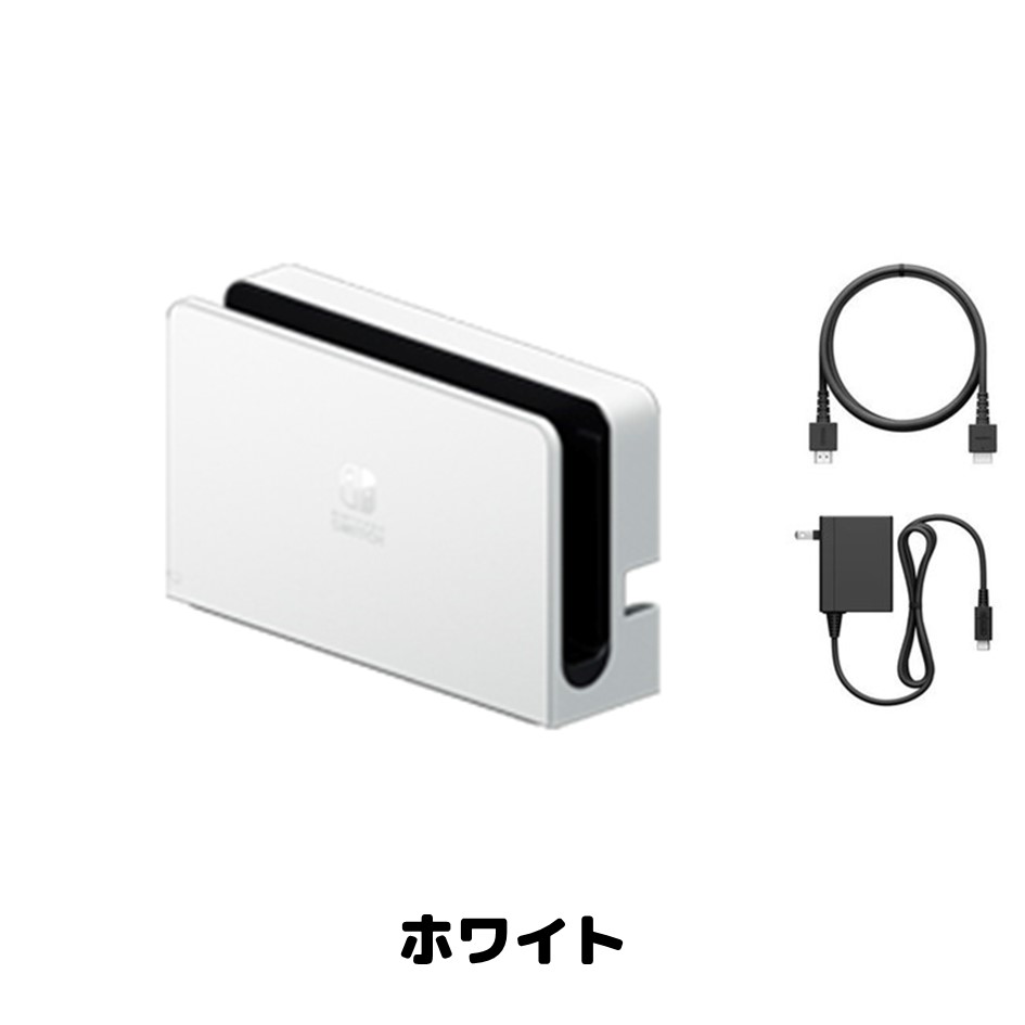 楽天市場】nintendo switch ドックセット(純正・本体メーカー 楽天市場】nintendo switch ドックセット(純正・本体メーカー