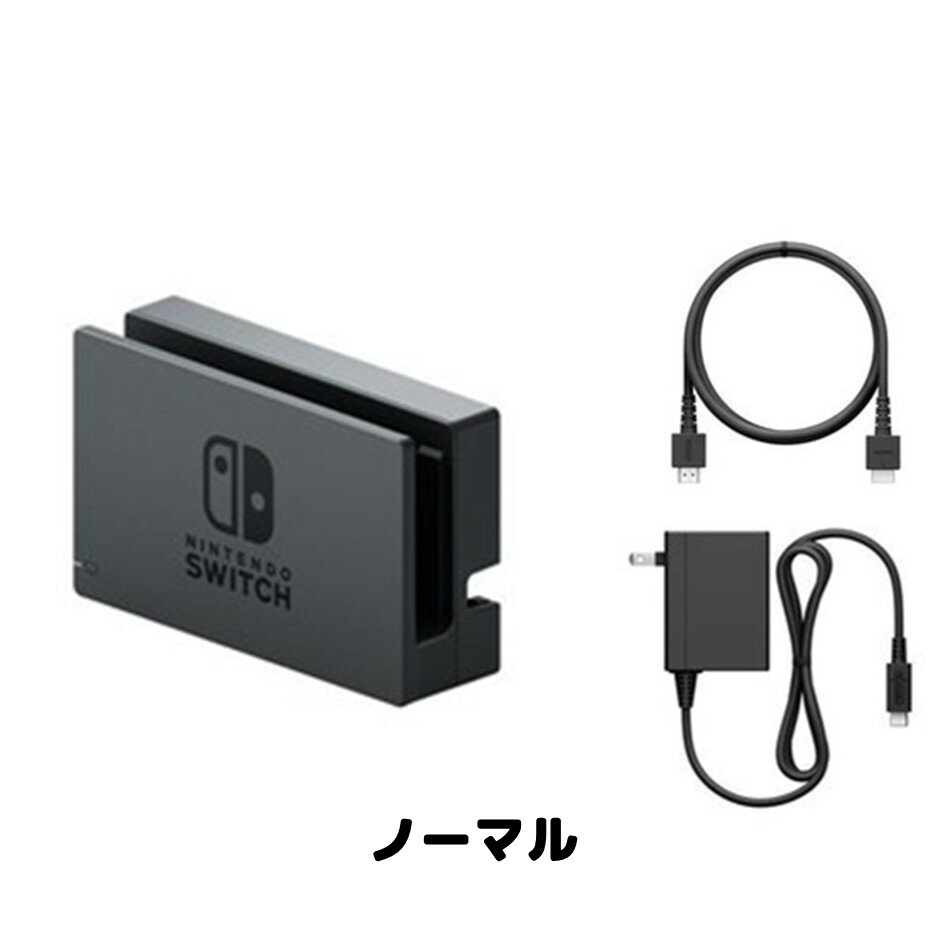 楽天市場】nintendo switch ドックセット(純正・本体メーカー 楽天市場】nintendo switch ドックセット(純正・本体メーカー