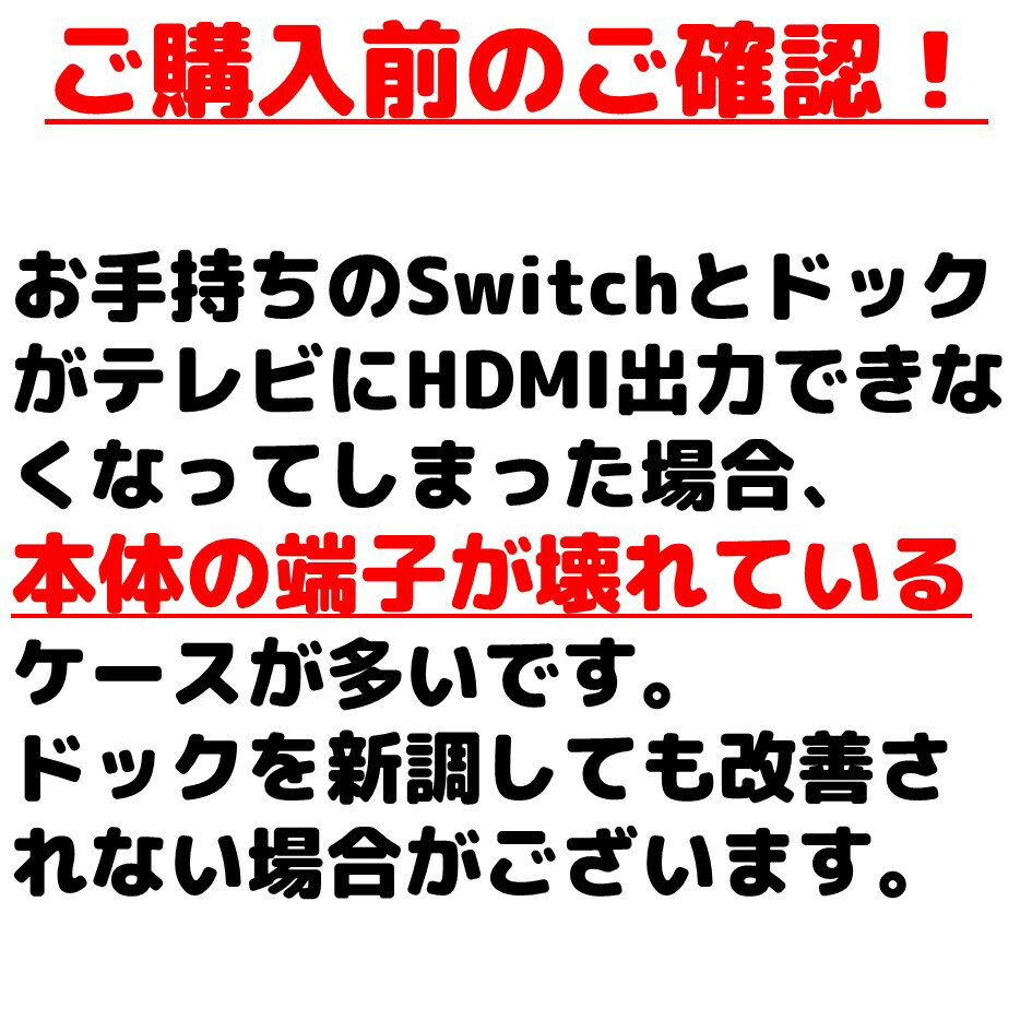 Nintendo Switch ドックセット ...の紹介画像2