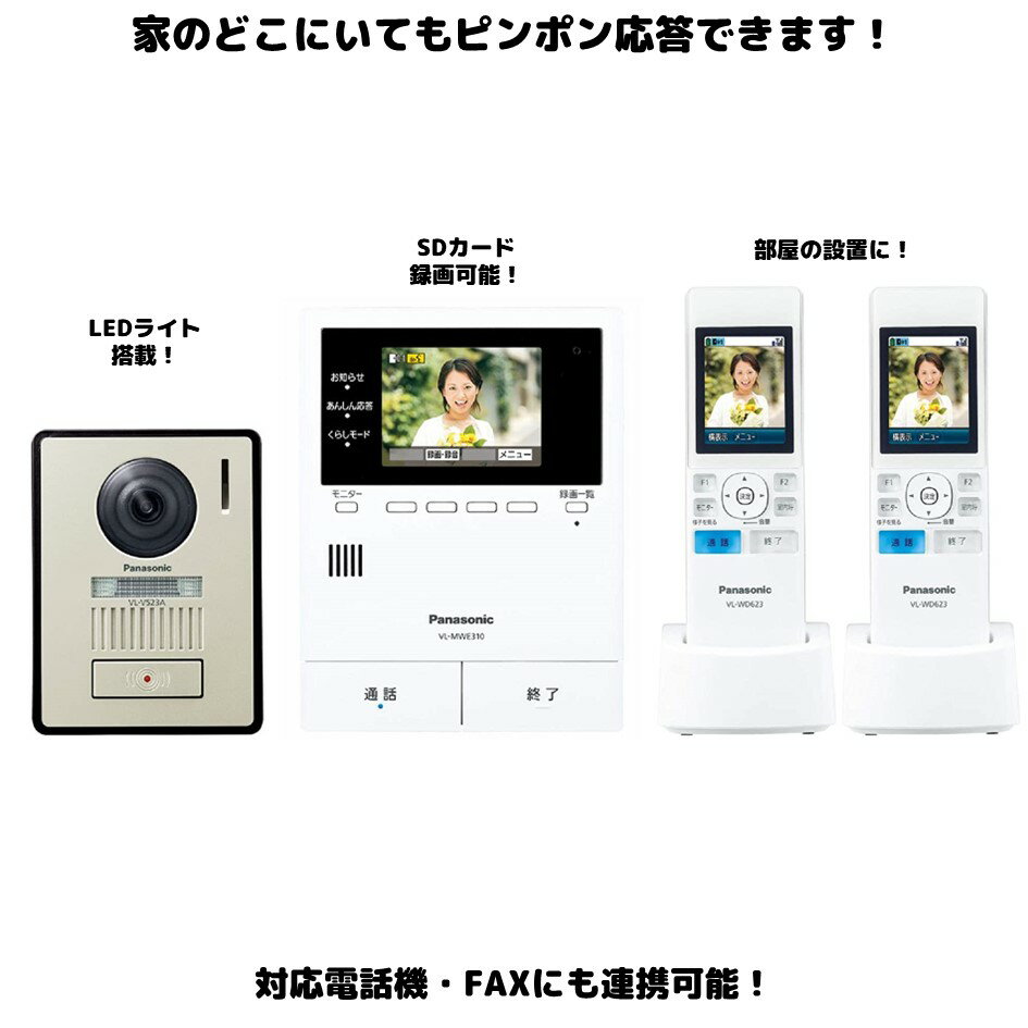 楽天市場】ワイヤレス インターホン 子機2台の通販 楽天市場】ワイヤレス インターホン 子機2台の通販