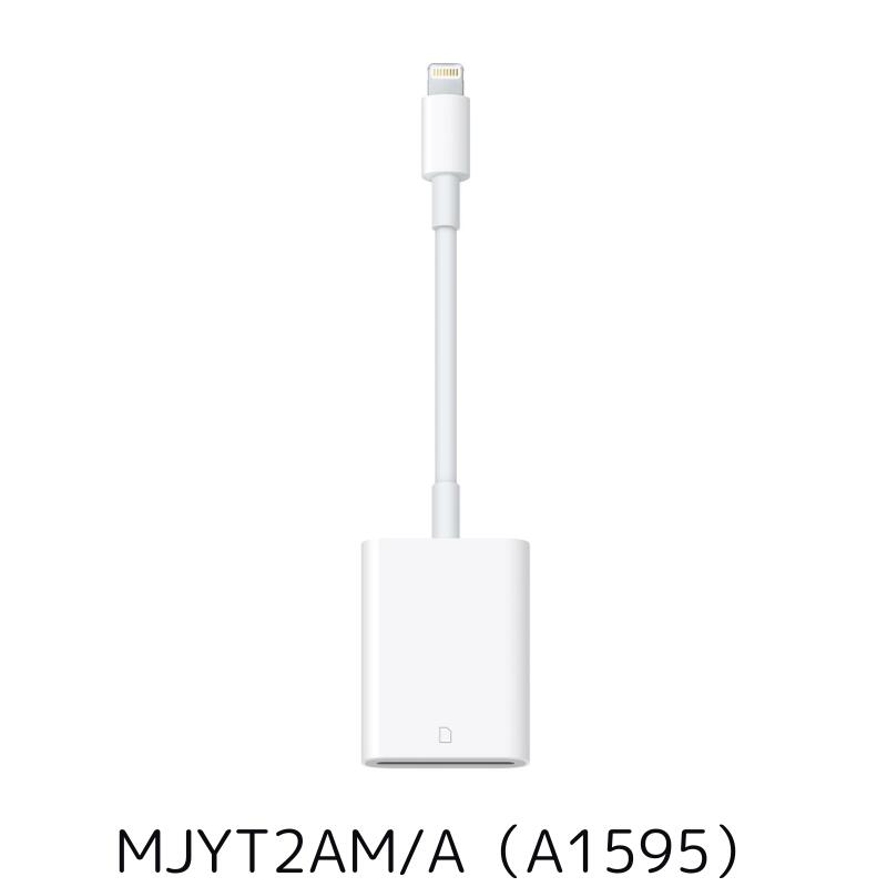 Apple Lightning SDカードカメラリーダー MJYT2AM/A A1595 中古品