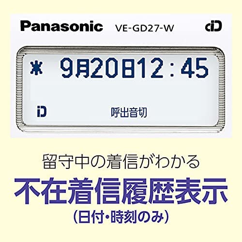 電話機親機のみパナソニック留守電機能あり迷惑電話ゲキタイナンバーディスプレイ対応VE-GD27振り込め詐欺撃退シールつき!