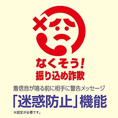 電話機親機のみパナソニック留守電機能あり迷惑電話ゲキタイナンバーディスプレイ対応VE-GD27振り込め詐欺撃退シールつき!