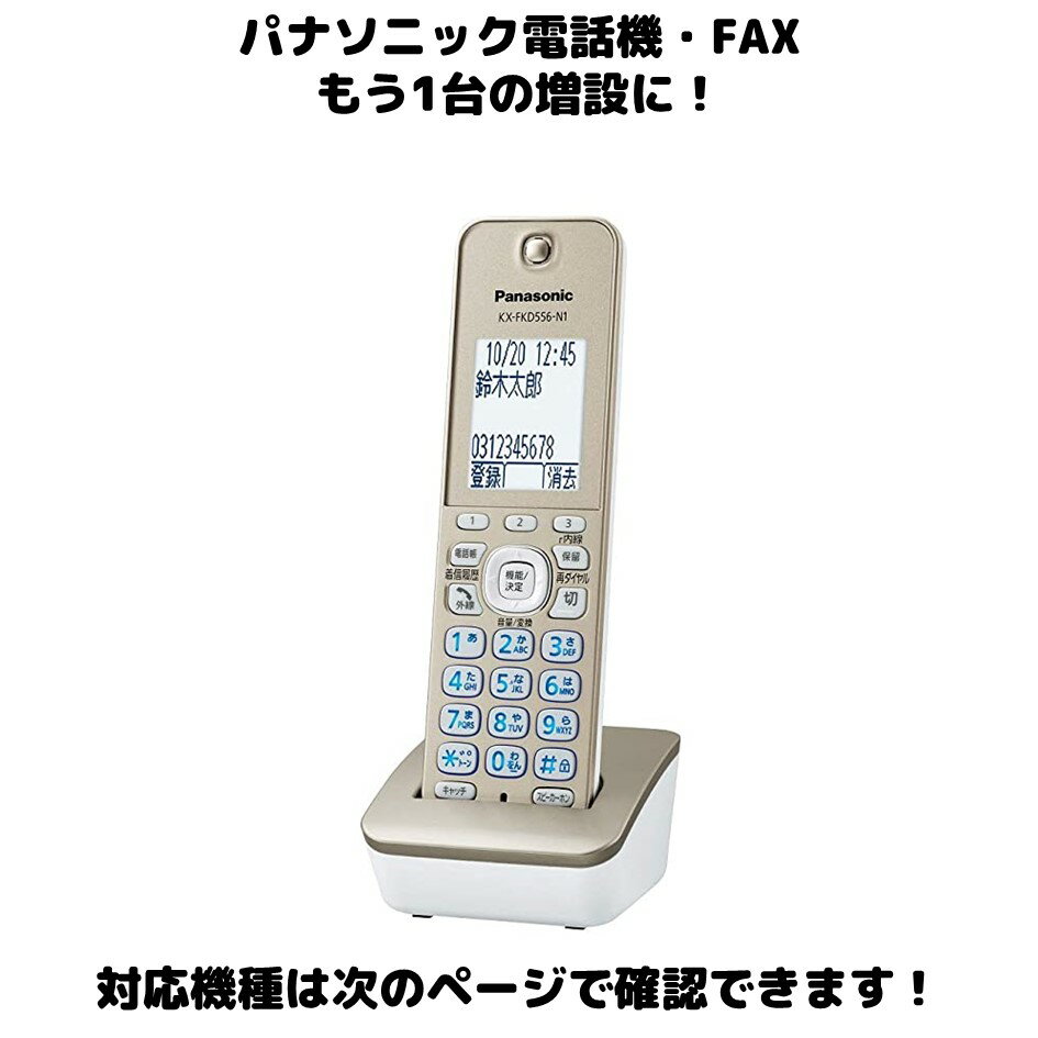 Panasonic  ҵ KX-FKD556-N1  ̵ ̤ Ģ бƵKX-VE-бޤ ẾॷĤ