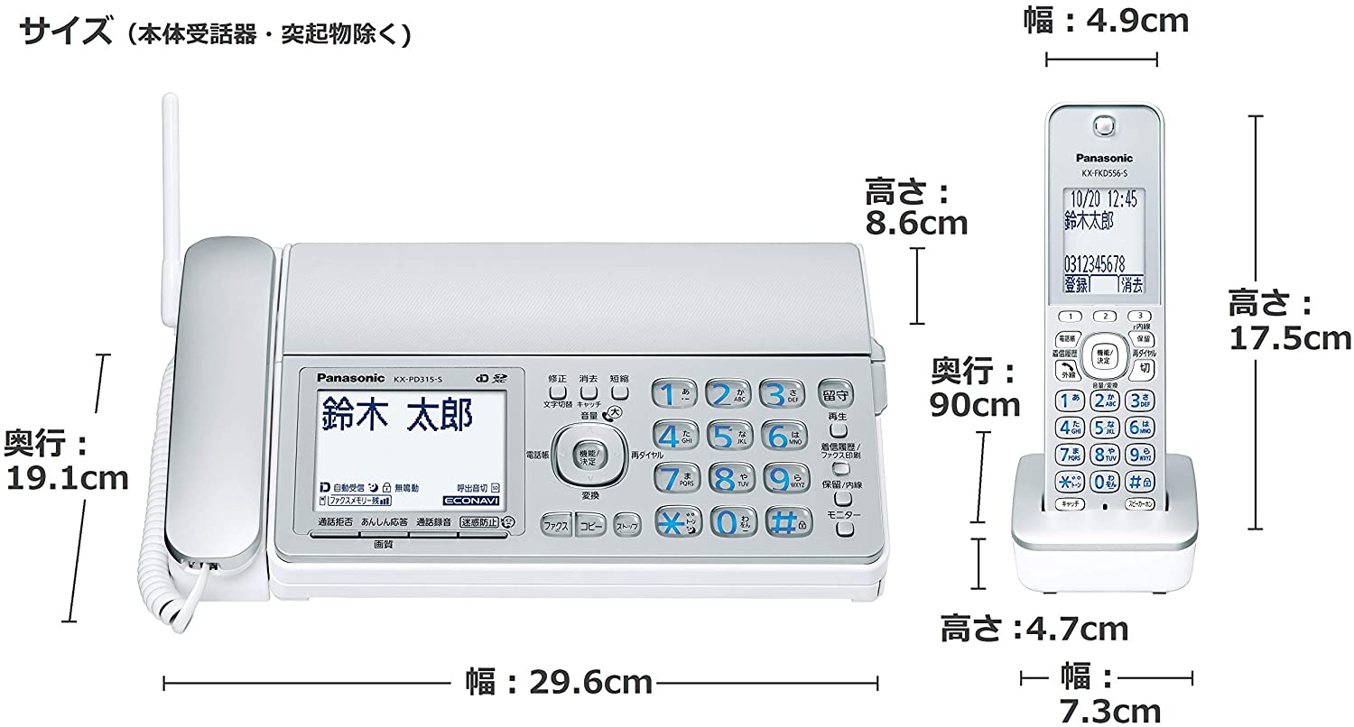 電話機子機2台セットVE-GD77DW-Nシャンパンゴールドパナソニック迷惑電話撃退詐欺防止シールつき漢字電話帳登録
