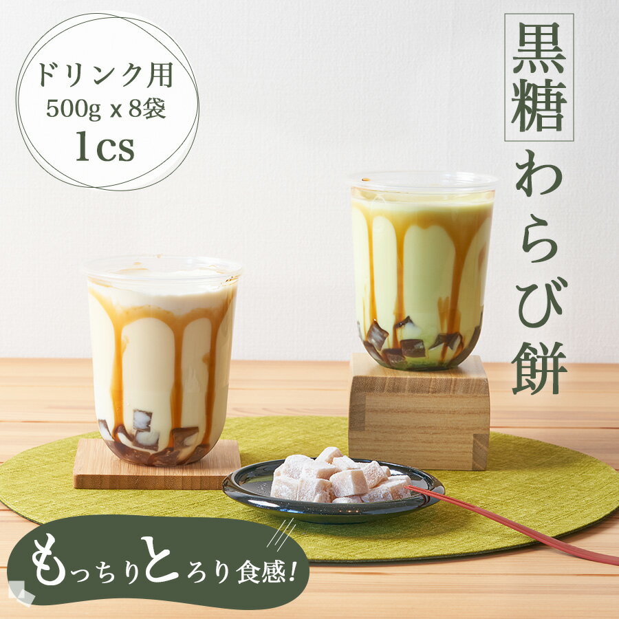 ひととえ 宇治茶わらび餅 抹茶とほうじ茶 UWA-15 047-B076 ラッピング無料 のし無料 メッセージカード無料 お菓子 和菓子 わらびもち 詰め合わせ ギフトセット お祝い 内祝い 出産内祝い 結婚内祝い 新築内祝い 快気祝い 法事 香典返し 粗供養 プレゼント 贈り物 A41