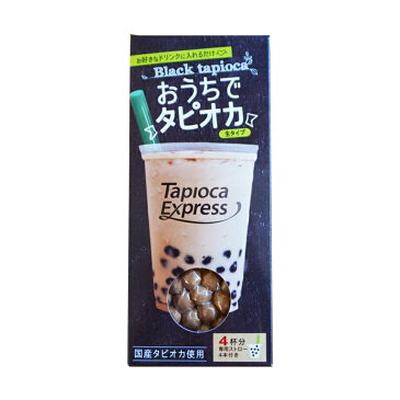 (国産)おうちでタピオカ（1出荷箱：8ケース：96個）11520g【約384杯分】（送料無料）タピオカドリンク・パールミルクティーが作れます】タピオカ パーティー 生タピオカ タピオカミルクティー