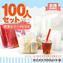100人即食カラータピオカセット 赤 黄色 緑 レッド イエロー グリーン 文化祭 ハロウィンパーティー
