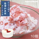 雪のようにふわっふわの新食感の台湾風かき氷です。 イチゴ果肉がまるごと入ったミルク味。 見た目も贅沢です! 個包装だからとっても衛生的 ※専用の機械で削ってお楽しみ下さい。 商品説明 名称 ラクトアイス 原材料名 いちご、砂糖、乳製品、ぶどう糖果糖液糖／香料、安定剤（増粘多糖類）、 乳化剤、甘味料（スクラロース）、（一部に乳成分を含む） 内容量 150ml 保存方法 -18℃以下にて保管して下さい。 製造者 株式会社サンオーネスト 販売者 株式会社ネットタワー〒143-0013東京都大田区大森南2-5-21