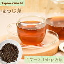 「 ほうじ茶 」 茶葉 150g × 20袋 日本茶 伊藤園