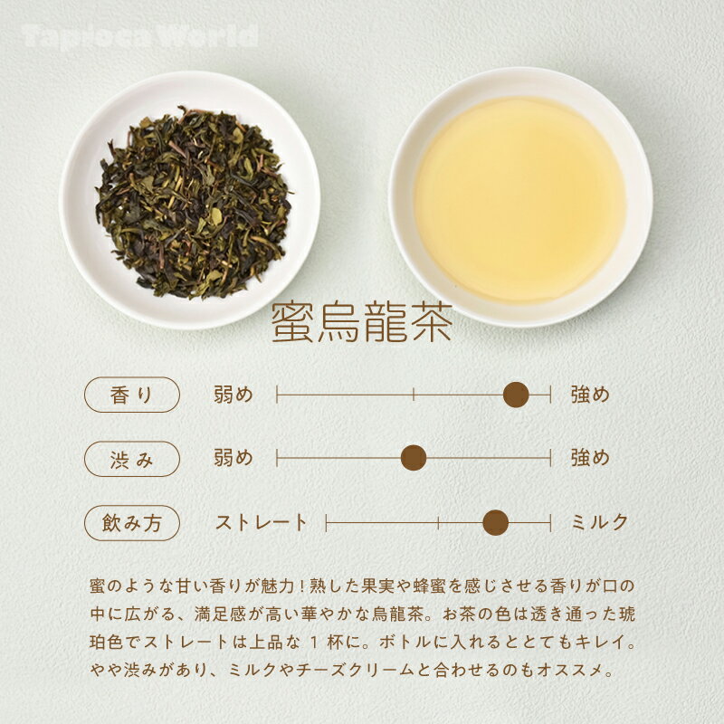 「 蜜烏龍茶 」 茶葉 500g × 1袋 烏龍茶 台湾茶