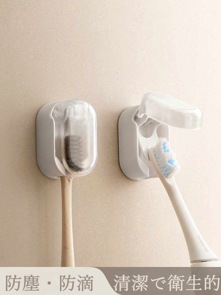 歯ブラシホルダー 2/3パック カバー付き壁取り付け パンチフリー歯ブラシラック 寮用ハンギング歯ブラシスタンド バスルーム シャワー ホワイト 