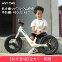 ⭐️ペダルなし自転車⭐️ キッズバイク 2~8歳 バランスバイク キックバイク 子供用自転車 12/14...