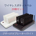 20個のゲスト用ポケットベルセット、ポケットベル受信機、ワイヤレスポケットベル、着信音、ポケットベル、呼び出しボタン、病院、薬局、フードコート、振動、着信音、番号呼び出し、レストラン、コードレス、ワイヤレス、ビジネスポケットベル、振動、リマインダー