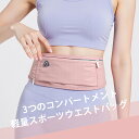 ウエストバッグ ランニングバッグ ランニングバッグ 耐衝撃 防水 防汗 ウエストバッグ 調節可能なベルト ヘッドホンジャック 大容量 軽量 スマホ対応 夜間使用...