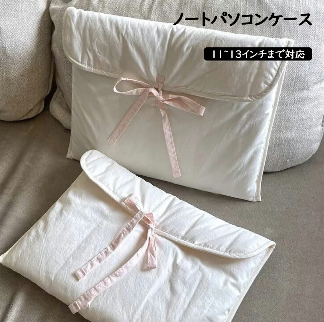 PC タブレットケース pcケース インナーケース かわいい 可愛い 韓国 11インチ 13.3インチ カバー バッ..