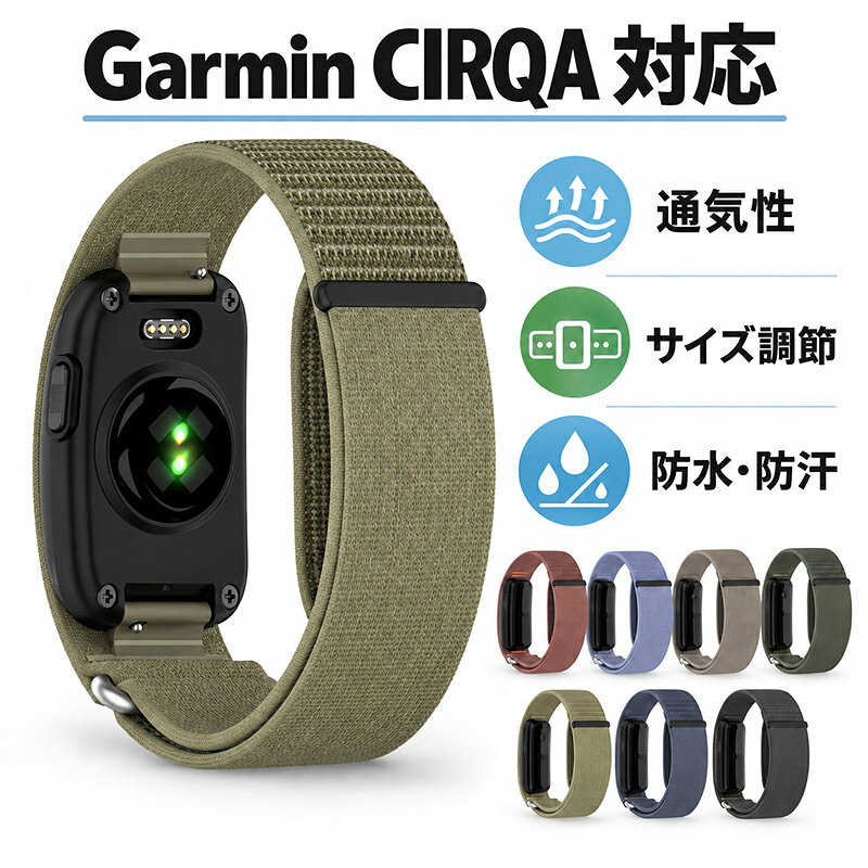 Garmin CIRQA Smart Band フィットネストラッカー 用 アームバンド ナイロンバンド アームバンド 交換用アームバンド 42cm ロングバンド 面ファスナー式 調節可能 軽量 通気性 着脱簡単 スポーツ ランニング アウトドア おしゃれ