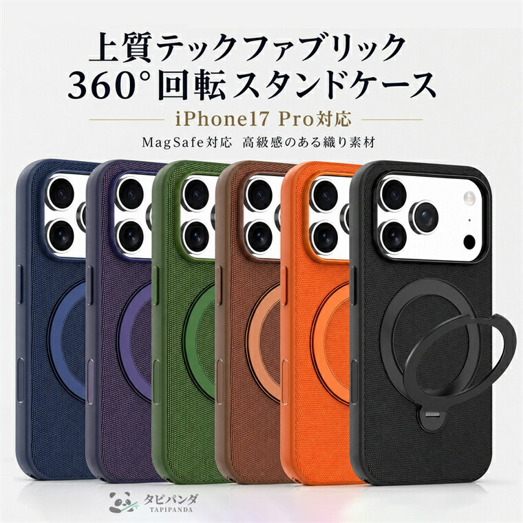 樂天商城 - iPhone 17 ProMax ケ一ス MagSafe iPhone 17 Pro カバー iphone air iPhone 17 ProMax 17Pro ケース アイフォン 17エア 17プロ ケース 耐衝撃 iPhone 17 ProMax リング スタンド付 マグネットiPhone 17 Pro アイフォン 高級 レンズ保護 360度回転スタンド MagSafe対応