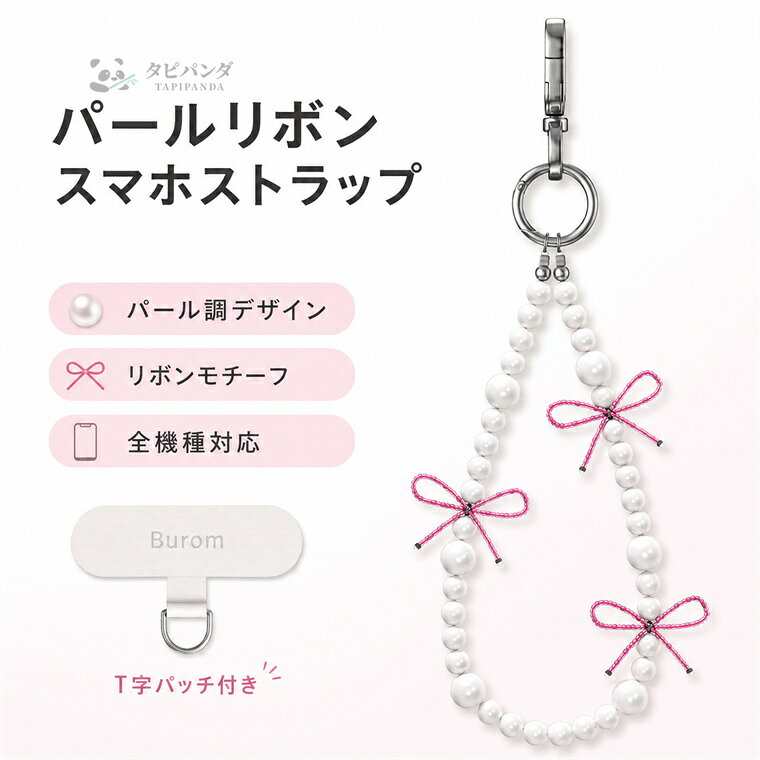 楽天市場】パール リボン ネックレス（スマートフォン・タブレット）の通販