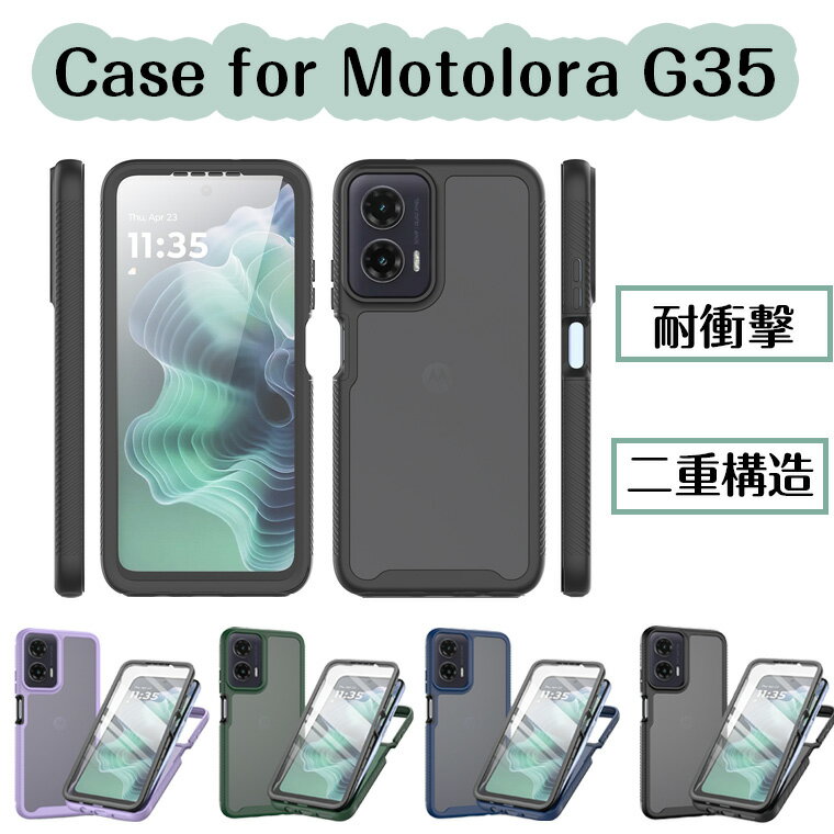 Case for Motolora G35 ケース Motolora G55 ケース PC製バンパーフレーム Motolora G35 背面 透明 Motolora G55 スマホケース 耐衝撃 カメラ加高 Motolora G55 保護カバー 全面保護 二重構造 Motolora G35 ケース 画面加高 二重構造 落下防止 耐衝撃