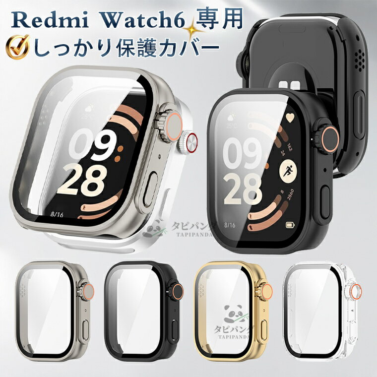 一部在庫あり カッコイイ高級感！ Redmi Watch 6 ケース カバー フィルム一体式 しっかり保護 PC+強化ガラス redmi watch 6 Xiaomi redmi watch6 カバー シャオミ レッドミー watch6 スマートウォッチ6 保護ケース 耐衝撃 高透過率 指紋防止 チタン色 かわいい おしゃれ 人気
