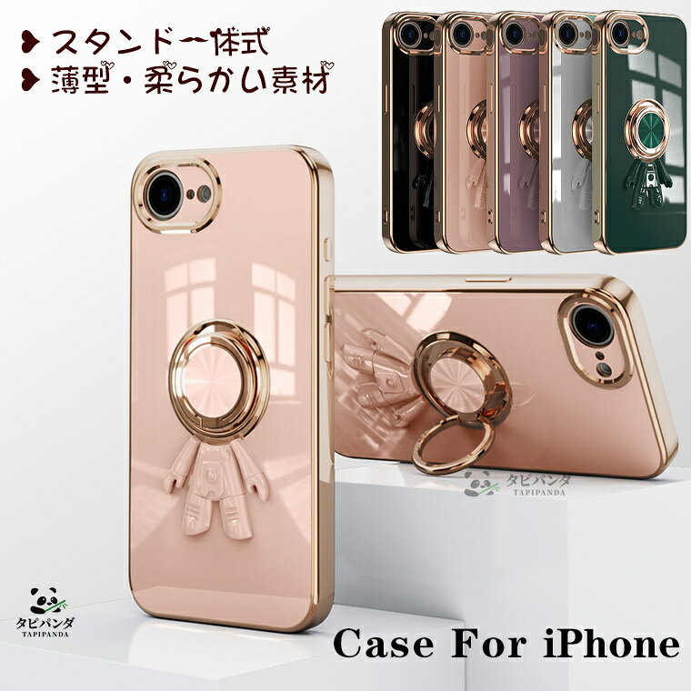 iPhone17e ケ一ス iPhone18 17e 17air 16e 18promax 18Pro カバー 耐衝撃 リング付き iPhone17E アイホン18 アイフォン17e エア プロ カバー iphone 16e 18 Pro Max スタンド アイフォン16e ケース iphone 16 可愛い 宇宙飛行士 おしゃれ マグネット対応 フィルムセットあり