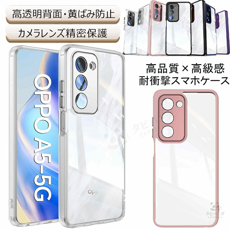 楽天市場】oppoa5gケース保護フィルムの通販