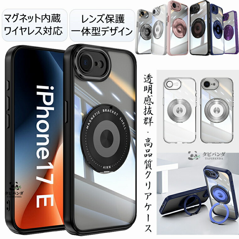 樂天商城 - 「レンズフィルム一体式」iPhone17e ケ一ス クリア 透明 magsafe iPhone 17e air 16e 17promax 17Pro Max カバー 耐衝撃 アイホン17e アイフォン17e アイホン エア 17プロ リング付き スタンド マグネット iphone 16e 16 Plus 15 Pro Max 薄型 黄ばみ防止 おしゃれ フィルム