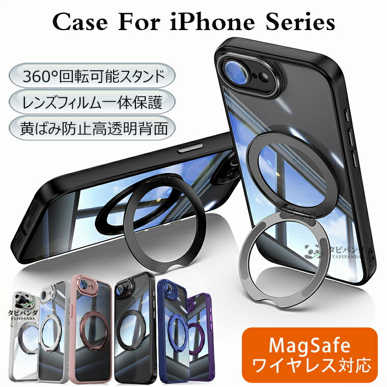 樂天商城 - 「レンズフィルム一体式」iPhone17e ケ一ス クリア 透明 magsafe iPhone 17e air 16e 17promax 17Pro Max カバー 耐衝撃 アイホン17e アイフォン17e アイホン エア 17プロ リング付き スタンド マグネット iphone 16e 16 Plus 15 Pro Max 薄型 黄ばみ防止 おしゃれ フィルム