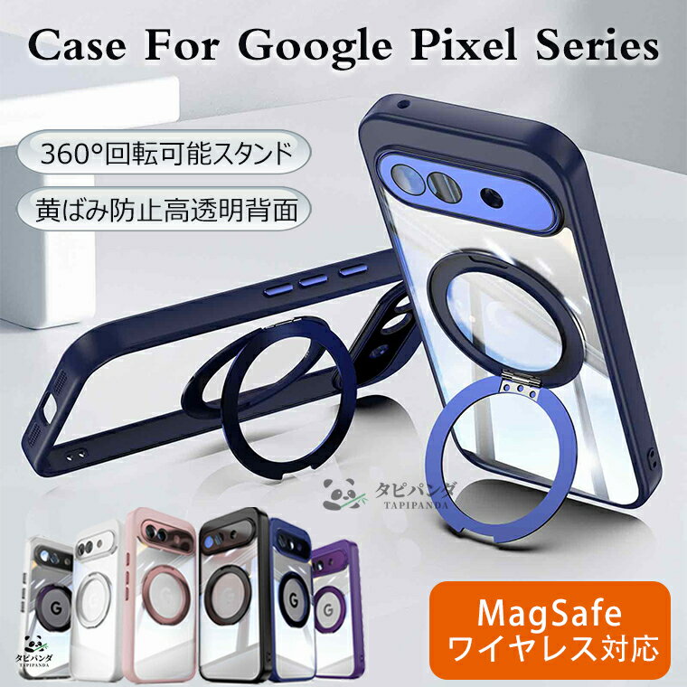 樂天商城 - Google Pixel 10a ケース クリア 透明 magsafe pixel10a カバー 強力マグネット 耐衝撃 google pixel 10pro XL pixel10proxl リング付き ワイヤレス カメラフィルム スタンド グーグルピクセル10a プロ pixel9a pixel9proxl pixel8a おしゃれ 薄型 黄ばみ防止 フィルムセット