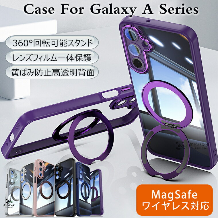 樂天商城 - 2026最新 galaxy a57 ケ一ス クリア 透明 リング付き Galaxy A57 5G カバー 耐衝撃 magsafe マグネット内蔵 ギャラクシーA57 5g 保護カバー 薄型 GALAXYa57 5g 保護ケース galaxy a36 5g Galaxy A25 5G ケース 日本専用 スタンド カメラ保護 黄ばみ防止 高級高品質 可愛い