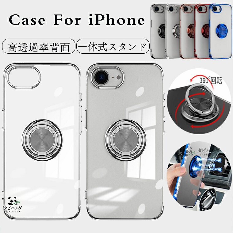 樂天商城 - 新発売 iPhone17e ケ一ス クリア 透明 リング付き iPhone 17e air 16e 17promax 17Pro Max カバー 耐衝撃 スタンド アイホン17e アイフォン17e アイホン エア 17プロ スマホケース iphone 16e 16 Plus 15 Pro Max 薄型 黄ばみ防止 おしゃれ シンプル 可愛い フィルムセット有