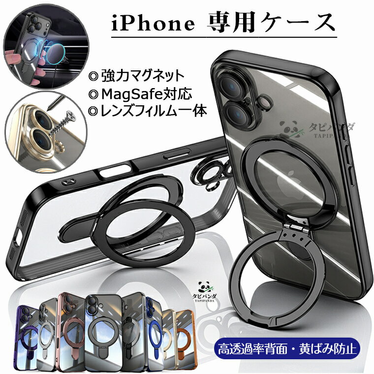樂天商城 - iPhone17e ケ一ス レンズフィルム一体 iPhone Air 17ProMax カバー クリア 透明 MagSafe iphone air 17e 17promax ケース アイフォン17e 17エア 17プロ ケース 耐衝撃 iphone 16e 15 Pro Max リング スタンド付 マグネット アイフォン16ケース 可愛い 高級 フィルムセット有