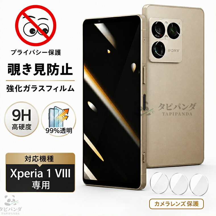 Sony Xperia 1 VI 本体 ブラウン手帳型ケース覗き見防止フィルム付 Sony Xperia 1 VI 本体 ブラウン手帳型ケース覗き見防止フィルム付