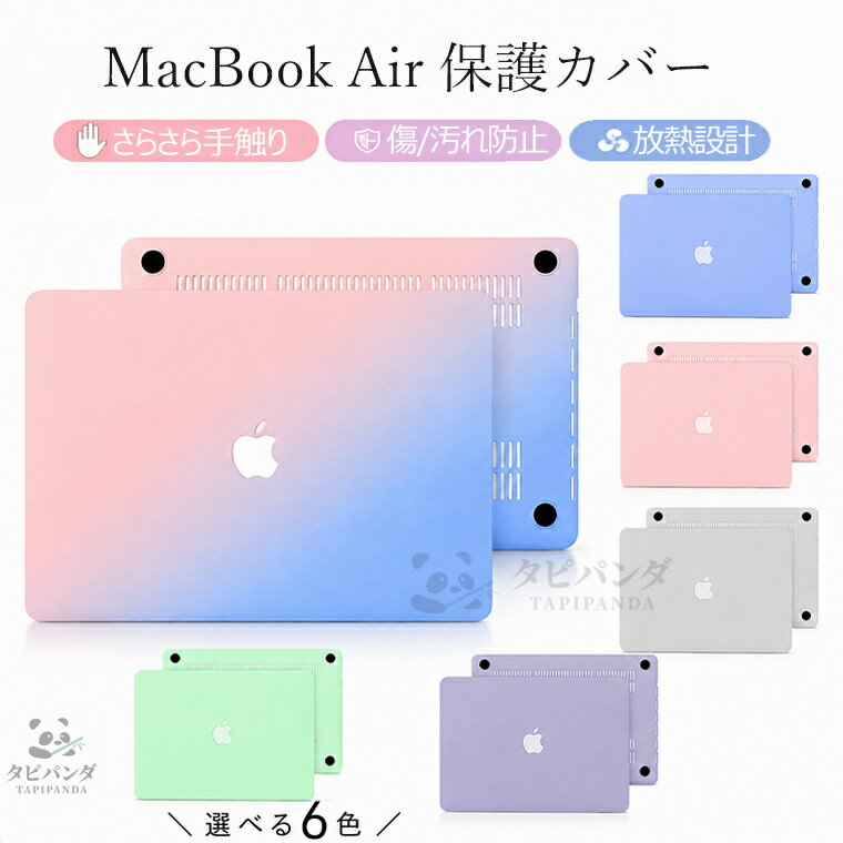 樂天商城 - 2026新型！ macbook air ケース 13インチ M5 m4 15インチ カバー キーボードカバー MacBook AIR ケース おしゃれ マックブック エアー13 エアー15 MacBook Air13 Retina Air15 M3 M2 M1 保護カバー かわいい 13.3インチ 15.3インチ 11インチ パソコンケース pc 耐衝撃 高品質