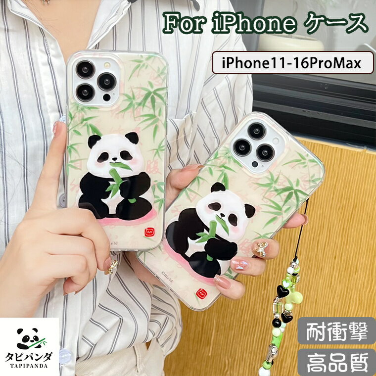 樂天商城 - iPhone16 ケース アイホン16 ケース iPhone16 pro ケース アイフォン16 Pro max アイフォン15 ケース iphone16 pro Max ケース アイホン16 プロ おしゃれ パンダ ギフト iphone 15 14 13 12 11 カバー 耐衝撃 アップル かわいい iphoneケース iPhone14 ケース 人気 panda