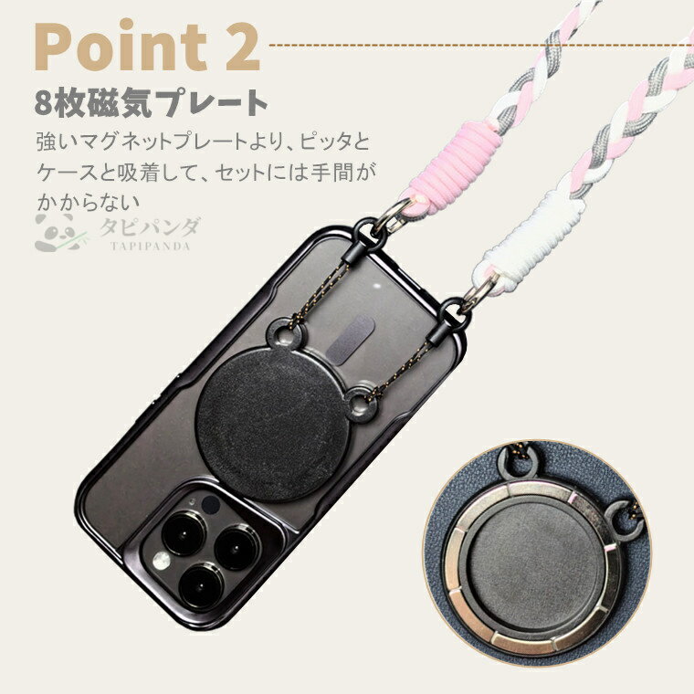 タピパンダ生活館のMagSafeスマホケース用ストラップ 編み込み クロスボディストラップ 携帯電話ストラップ ショルダーストラップ マグネット付 斜め 肩 首掛け用 スマートフォン ストラップ 磁石 落下防止 紛失防止 男女兼用 マグセーフ対応 ナイロン 手編み magsafeケース対応 iPhone17｜アングル3