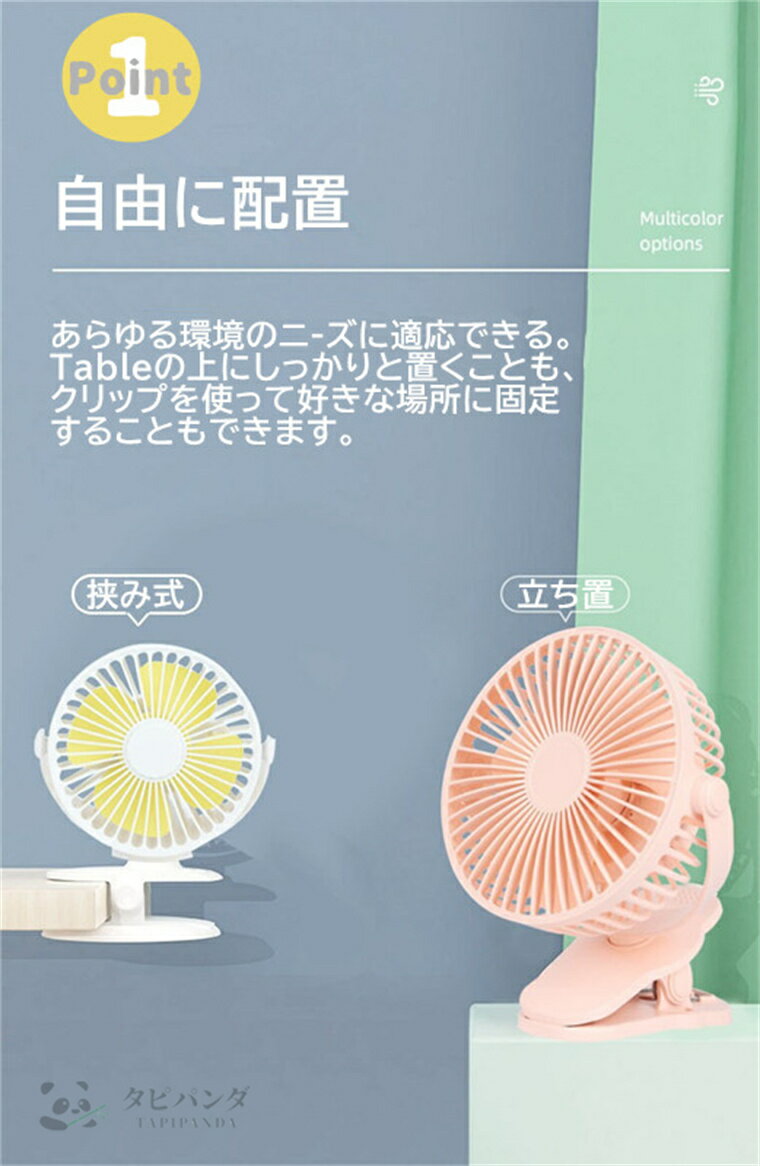 卓上扇風機 クリップ式一体型 小型 扇風機 720度角度調整 1200mAh大容量バッテリー...