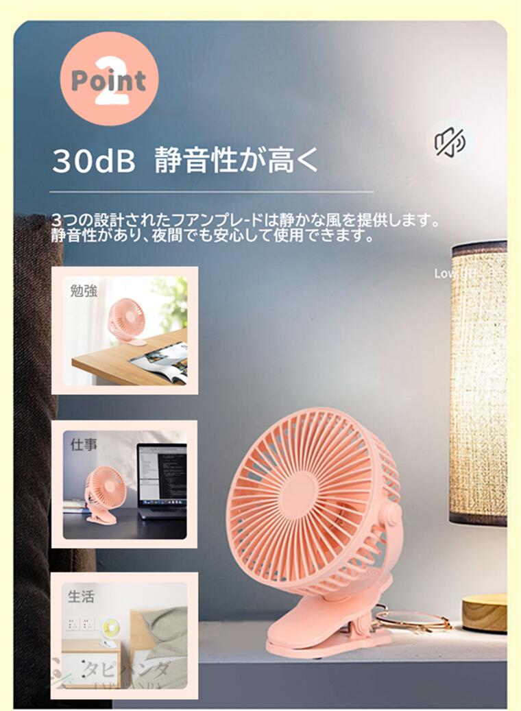 卓上扇風機 クリップ式一体型 小型 扇風機 720度角度調整 1200mAh大容量バッテリー...