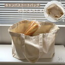 無地 エコバッグ 折りたたみ おしゃれ トートバッグ キャンバス 厚手 多機能 果物野菜用 大容量 レディース メンズ 帆布トートバッグ 仕切り 買い物バッグ ...